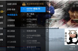 cctv5在线直播表(cctv5在线直播cntv)