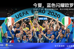 欧洲杯2024积分(欧洲杯积分数)